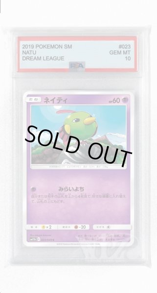 画像1: [PSA10]ネイティ【C】〈023/049〉(超) (1)
