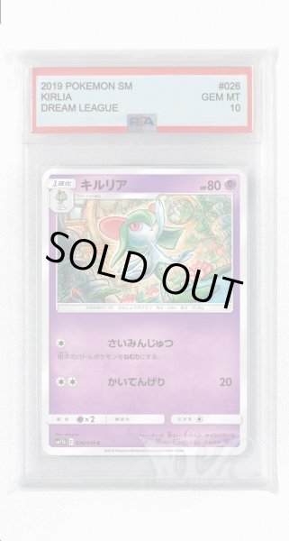 画像1: [PSA10]キルリア【C】〈026/049〉(超) (1)