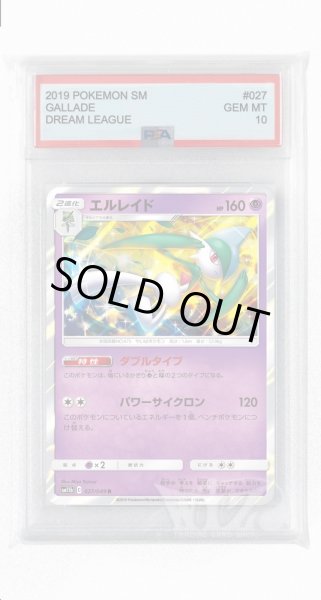 画像1: [PSA10]エルレイド【R】〈027/049〉(超) (1)