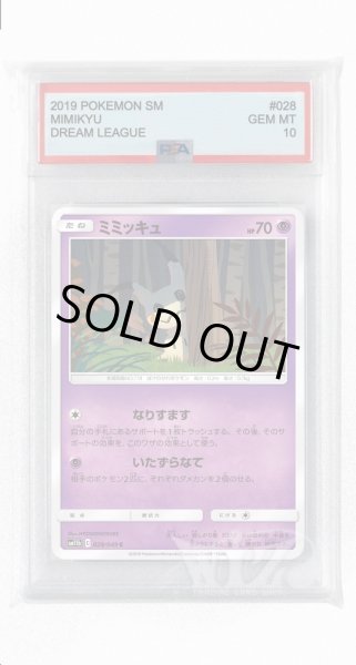 画像1: [PSA10]ミミッキュ【C】〈028/049〉(超) (1)