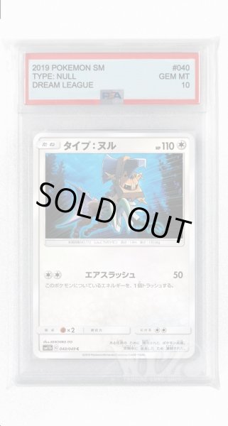画像1: [PSA10]タイプ:ヌル【C】〈040/049〉(無) (1)