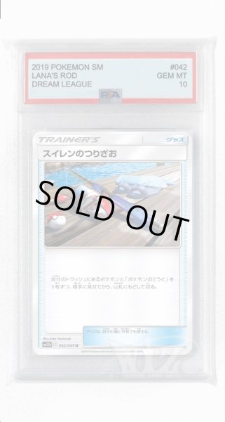 画像1: [PSA10]スイレンのつりざお【U】〈042/049〉(グッズ) (1)