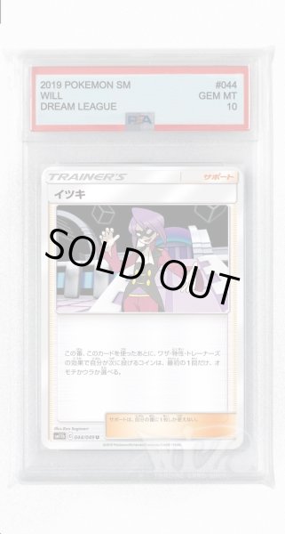 画像1: [PSA10]イツキ【U】〈044/049〉(サポート) (1)