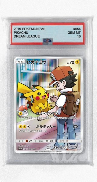 画像1: [PSA10]ピカチュウ【CHR】〈054/049〉(雷) (1)