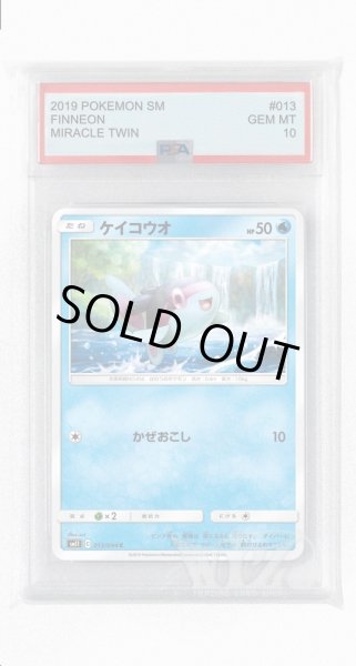 画像1: [PSA10]ケイコウオ【C】〈013/094〉(水) (1)