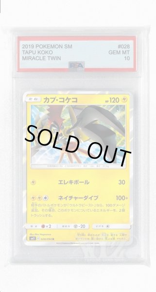 画像1: [PSA10]カプ・コケコ【R】〈028/094〉(雷) (1)