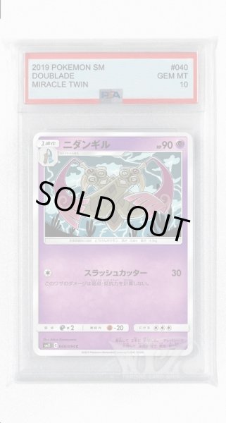 画像1: [PSA10]ニダンギル【C】〈040/094〉(超) (1)