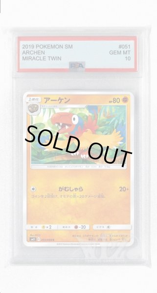 画像1: [PSA10]アーケン【C】〈051/094〉(闘) (1)