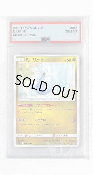 画像1: [PSA10]ミニリュウ【C】〈066/094〉(竜) (1)