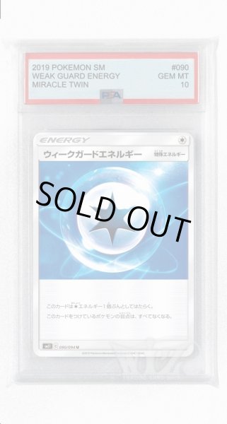 画像1: [PSA10]ともだちてちょう【TR】〈090/094〉(グッズ) (1)