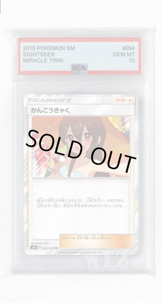 画像1: [PSA10]ウィークガードエネルギー【U】〈094/094〉(無) (1)