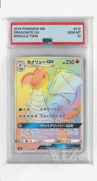画像1: [PSA10]カイリューGX【HR】〈112/094〉(竜) (1)