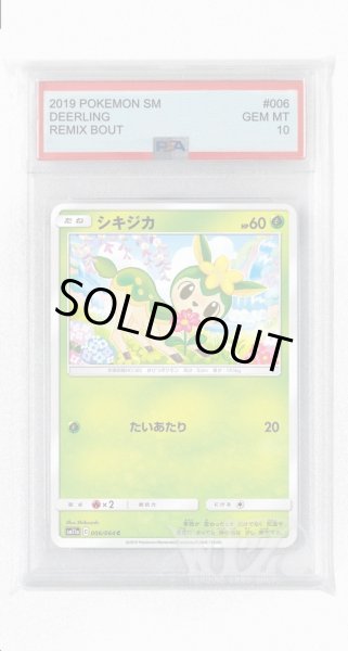 画像1: [PSA10]シキジカ【C】〈006/064〉(草) (1)