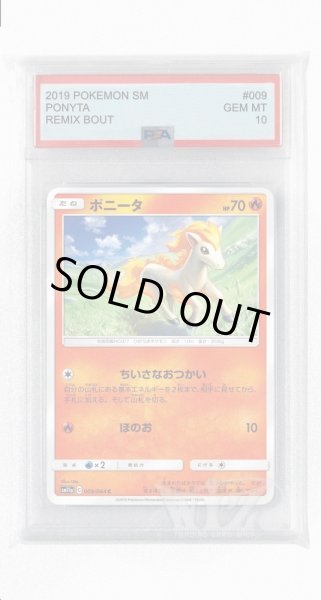 画像1: [PSA10]ポニータ【C】〈009/064〉(炎) (1)