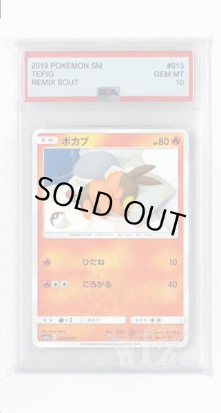画像1: [PSA10]ポカブ【C】〈013/064〉(炎) (1)