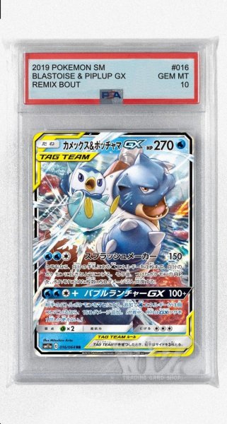 画像1: [PSA10]カメックス&ポッチャマGX【RR】〈016/064〉(水) (1)