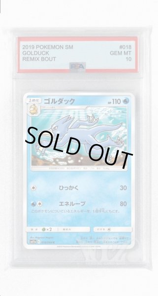 画像1: [PSA10]ゴルダック【C】〈018/064〉(水) (1)