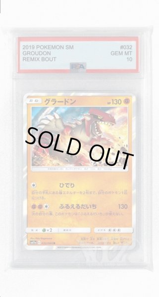 画像1: [PSA10]グラードン【R】〈032/064〉(闘) (1)