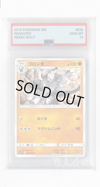 画像1: [PSA10]ゴロンダ【C】〈035/064〉(闘) (1)