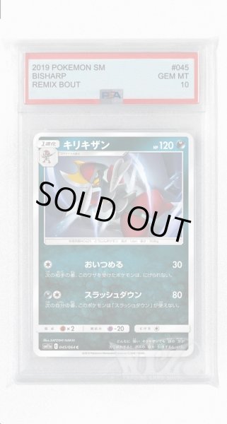 画像1: [PSA10]キリキザン【C】〈045/064〉(悪) (1)