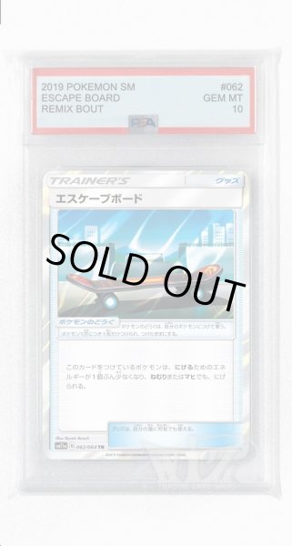 画像1: [PSA10]エスケープボード【TR】〈062/064〉(ポケモンのどうぐ) (1)