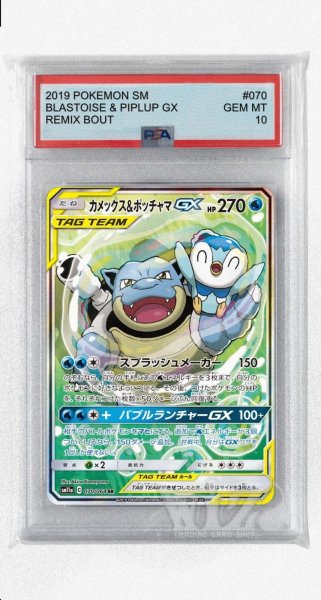 画像1: [PSA10]カメックス&ポッチャマGX【SR】〈070/064〉(水) (1)