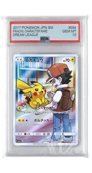 画像1: [PSA10]ピカチュウ【CHR】〈054/049〉(雷) (1)