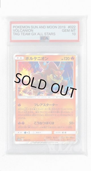画像1: [PSA10]ボルケニオン(ミラー)【-】〈022/173〉(炎) (1)