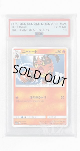 画像1: [PSA10]ニャヒート(ミラー)【-】〈024/173〉(炎) (1)