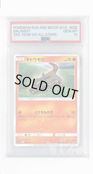 画像1: [PSA10]ヤトウモリ(ミラー)【-】〈026/173〉(炎) (1)