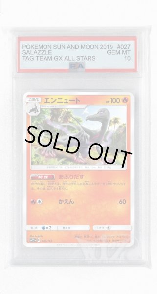 画像1: [PSA10]エンニュート(ミラー)【-】〈027/173〉(炎) (1)