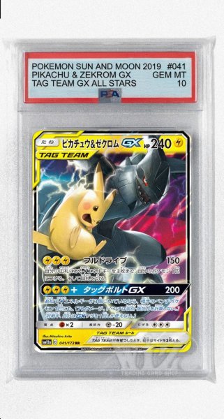 画像1: [PSA10]ピカチュウ&ゼクロムGX【RR】〈041/173〉(雷) (1)