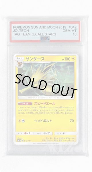 画像1: [PSA10]サンダース(ミラー)【-】〈042/173〉(雷) (1)