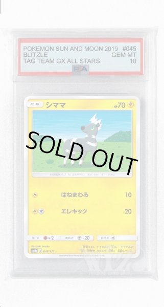 画像1: [PSA10]シママ(ミラー)【-】〈045/173〉(雷) (1)