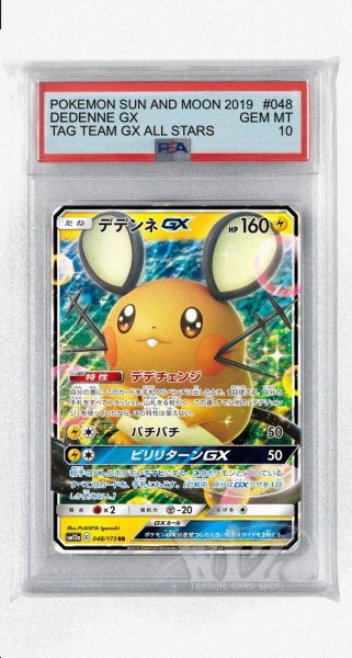 画像1: [PSA10]デデンネGX【RR】〈048/173〉(雷) (1)