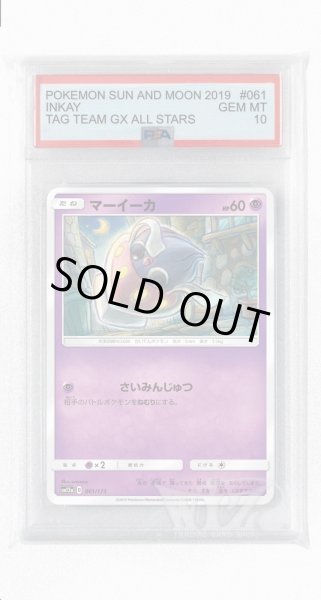 画像1: [PSA10]マーイーカ(ミラー)【-】〈061/173〉(超) (1)