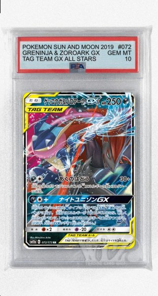 画像1: [PSA10]ゲッコウガ&ゾロアークGX【RR】〈072/173〉(悪) (1)