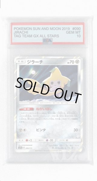 画像1: [PSA10]ジラーチ(ミラー)【-】〈090/173〉(鋼) (1)