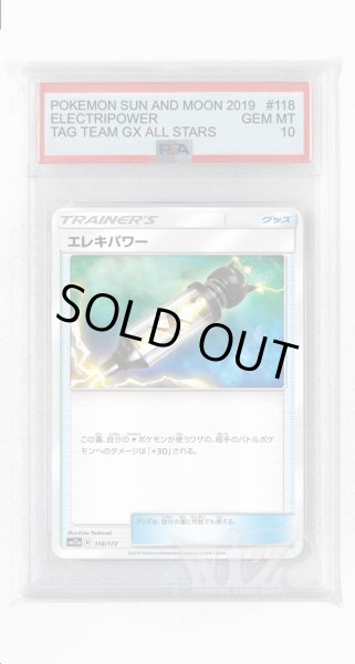 画像1: [PSA10]エレキパワー【-】〈118/173〉(グッズ) (1)