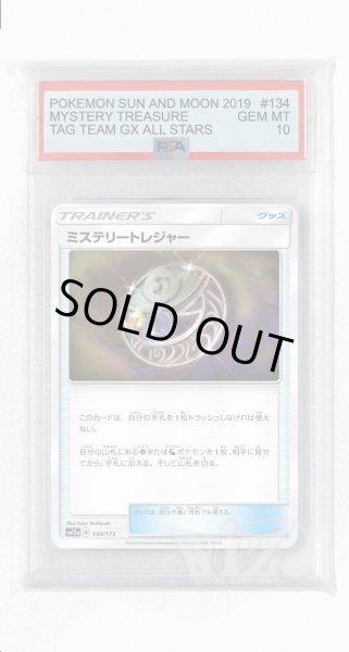 画像1: [PSA10]ミステリートレジャー【-】〈134/173〉(グッズ) (1)