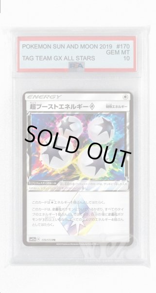 画像1: [PSA10]超ブーストエネルギー◇【PR】〈170/173〉(無) (1)