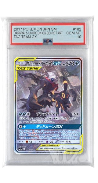 画像1: [PSA10]ブラッキー&ダークライGX【SR】〈182/173〉(悪) (1)