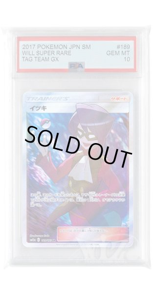 画像1: [PSA10]イツキ【SR】〈189/173〉(サポート) (1)