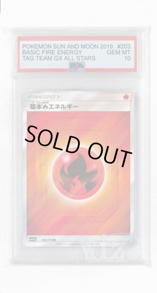 画像1: [PSA10]基本炎エネルギー【SR】〈203/173〉(炎) (1)