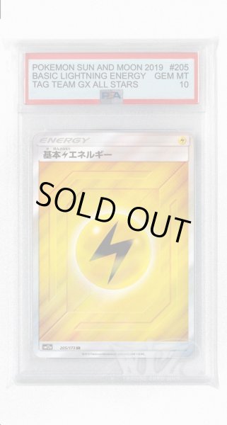 画像1: [PSA10]基本雷エネルギー【SR】〈205/173〉(雷) (1)