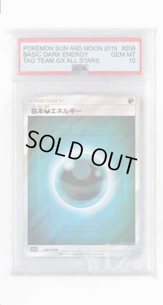 画像1: [PSA10]基本悪エネルギー【SR】〈208/173〉(悪) (1)