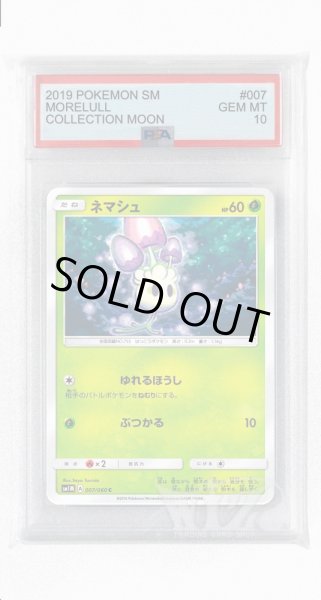 画像1: [PSA10]ネマシュ【C】〈007/060〉(草) (1)