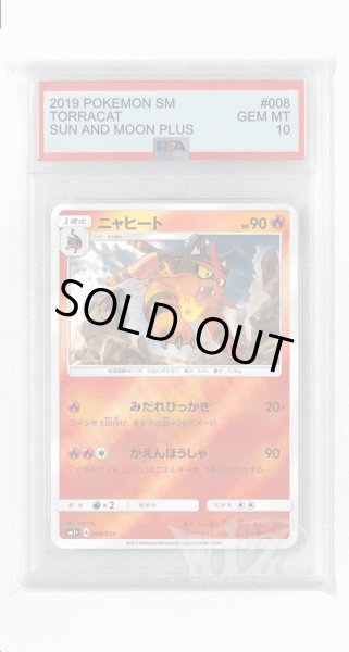 画像1: [PSA10]ニャヒート(ミラー)【-】〈008/051〉(炎) (1)