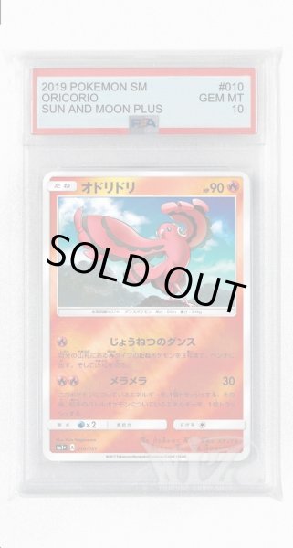 画像1: [PSA10]オドリドリ(ミラー)【-】〈010/051〉(炎) (1)