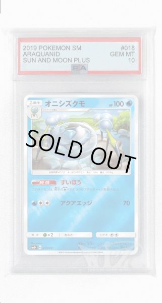 画像1: [PSA10]オニシズクモ(ミラー)【-】〈018/051〉(水) (1)